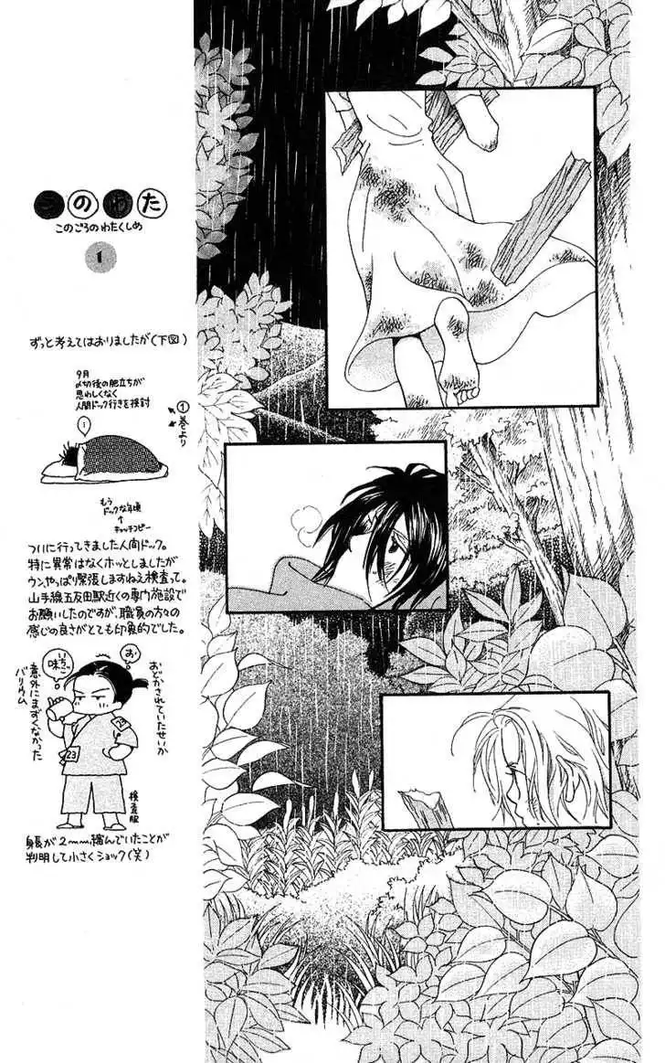 Mahou wo Shinjirukai? Chapter 5 17